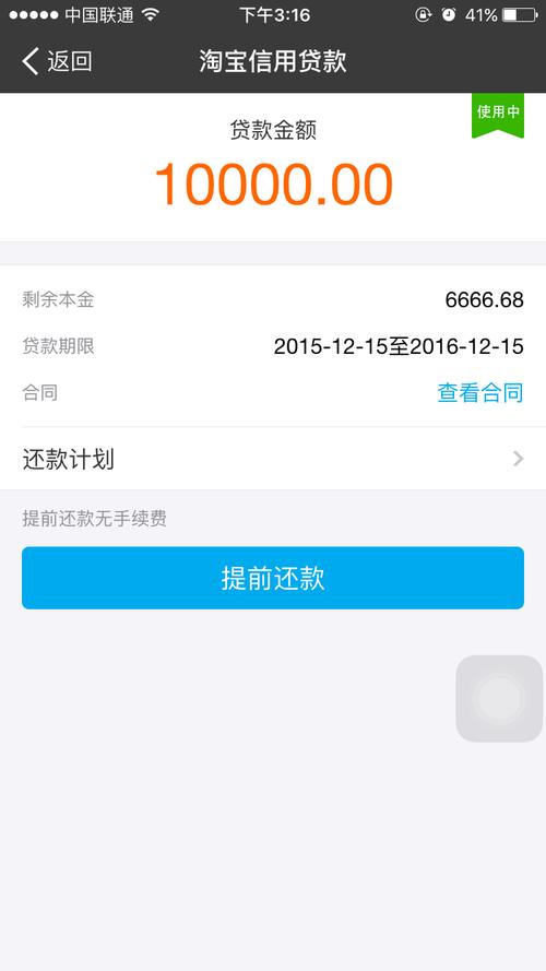 放心借逾期三天上征信吗