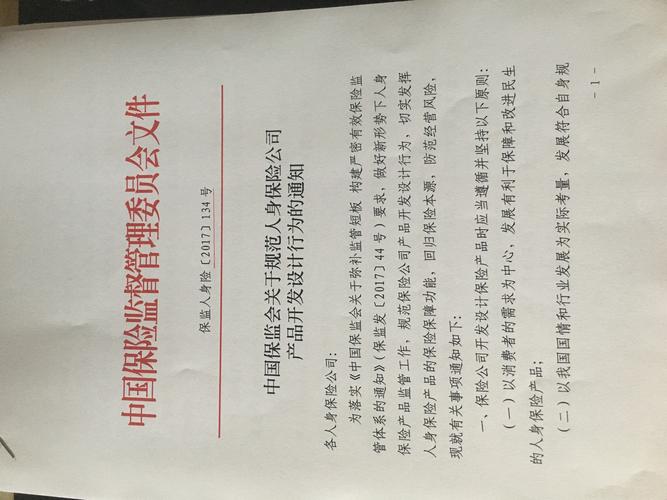 借新还旧银监会42号文原文的详细解读