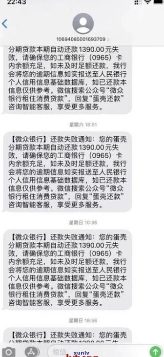 中银消费催款短信是真的吗