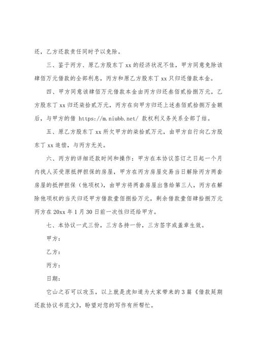 招商延期还款会怎么样对借款人有什么影响？