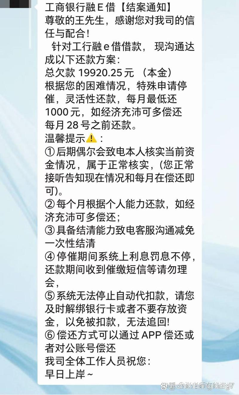 e招贷还不上找银行能协商吗