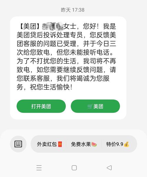 美团逾期协商是缓催还是停催
