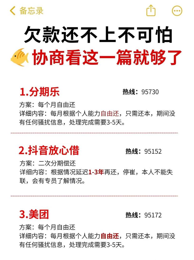 美团逾期协商是缓催还是停催