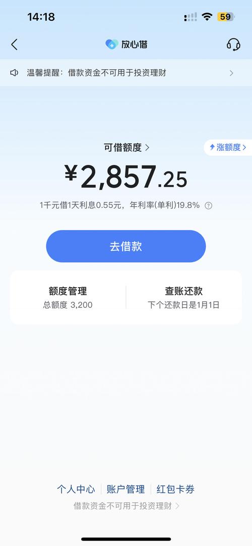 放心借逾期几天上征信?逾期多久会影响征信