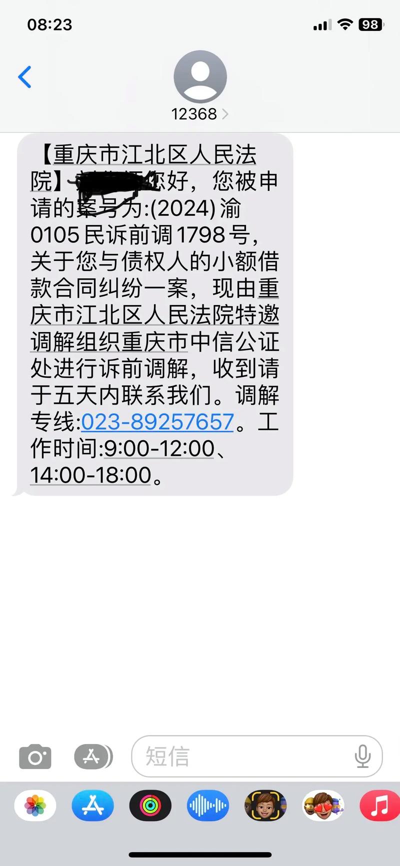 中信银行诉前通知短信不管会怎样？会真的起诉吗？