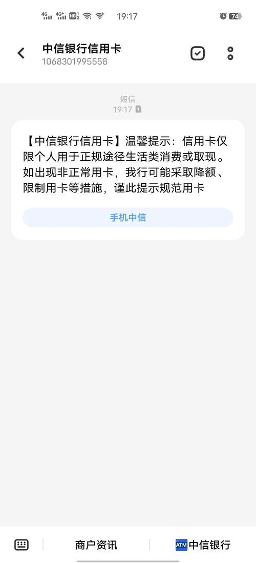 中信银行诉前通知短信不管会怎样？会真的起诉吗？