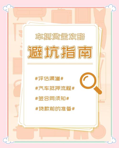 车贷怎么还款操作流程详细解析