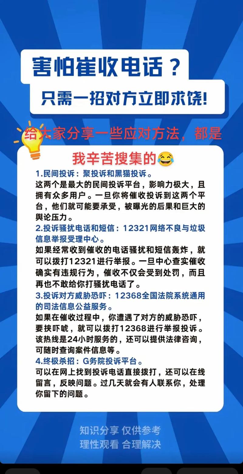 小V催收是哪个平台的使用指南
