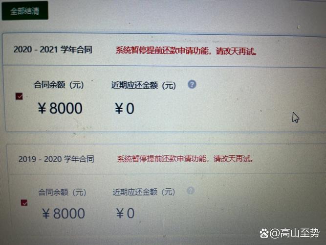 怎么投诉360不允许提前还款的情况