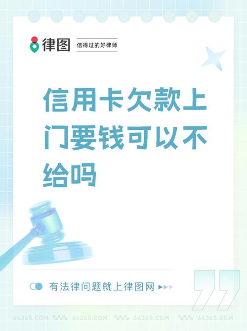 中信银行逾期上门了,说48小时要还全款
