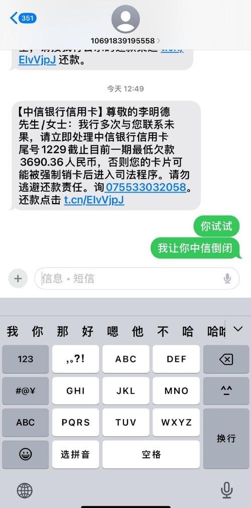 中信银行逾期上门了,说48小时要还全款