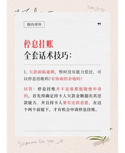 如何办理停息还款