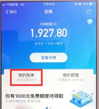 蚂蚁花呗有多少人面临还款困难？