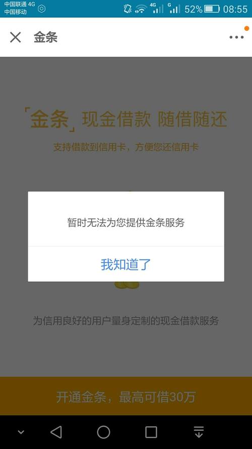 京东金条6万三年没还了怎么办