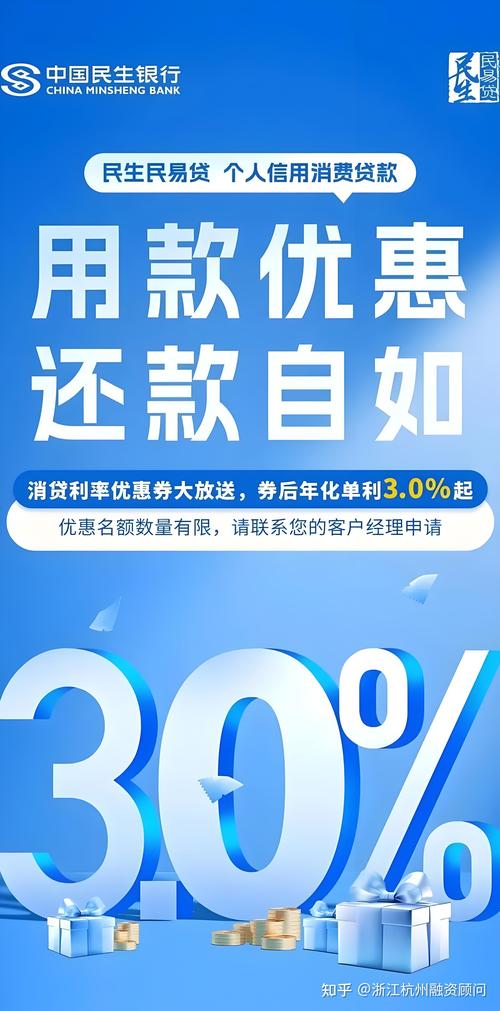民生银行宽限期