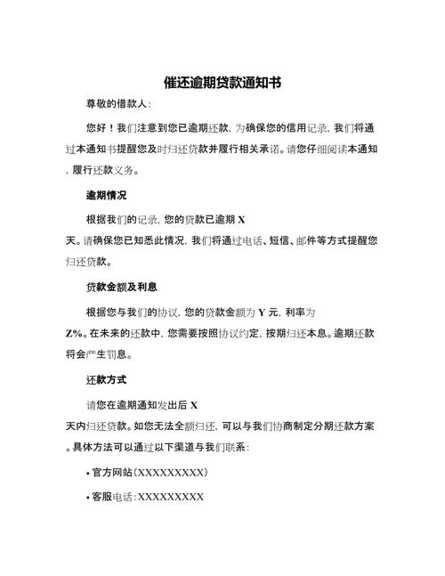 网贷停催延期有什么文件通知