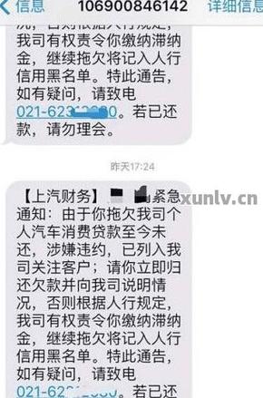 借款逾期前还款提示逾期