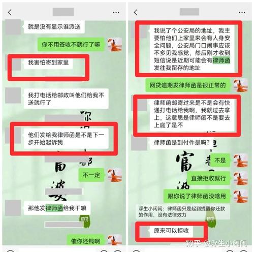 信用卡逾期多久会收到律师函的相关流程解析