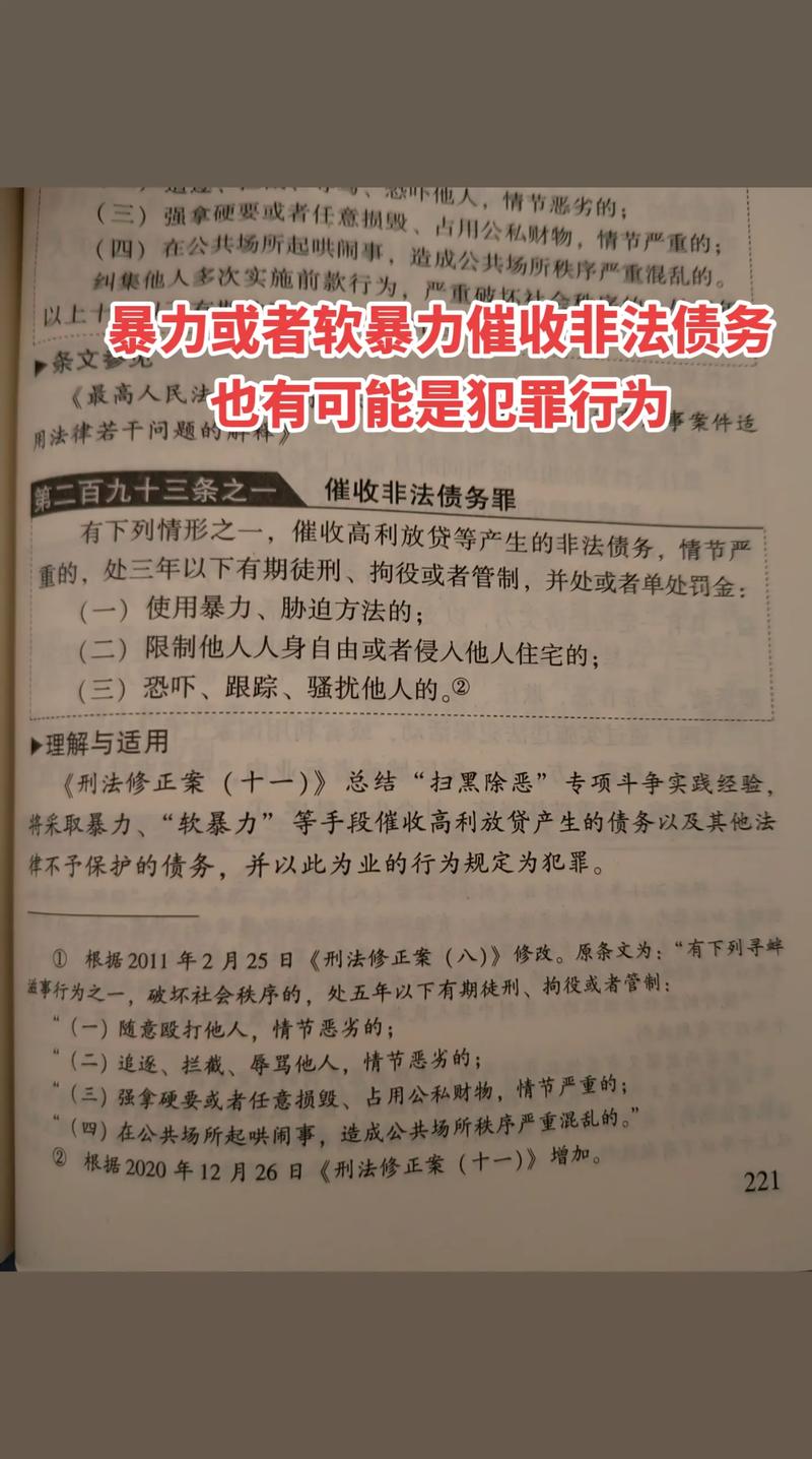 10月起全面停止催收是真的吗？详细解读与分析