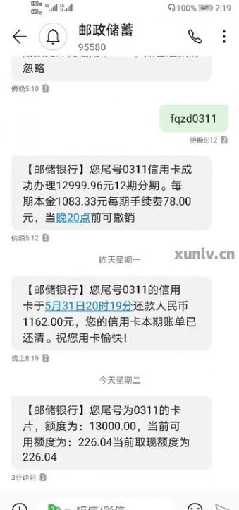 欠信用卡款2万元怎么处理