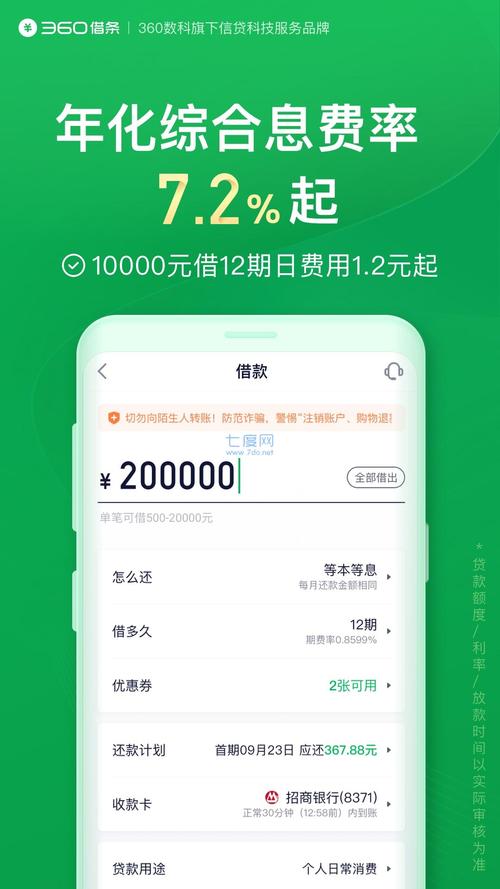 微银记是什么借款平台