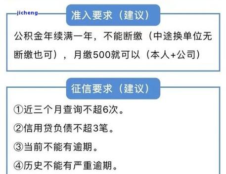 工商银行贷款逾期还款政策详解及应对方法