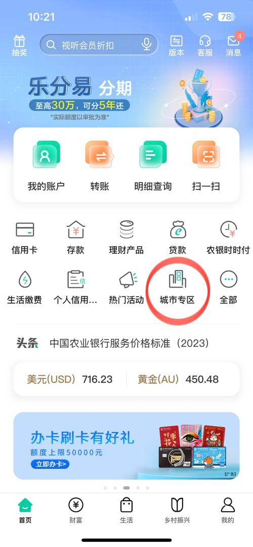 农行一年内提前还贷需要注意什么事项
