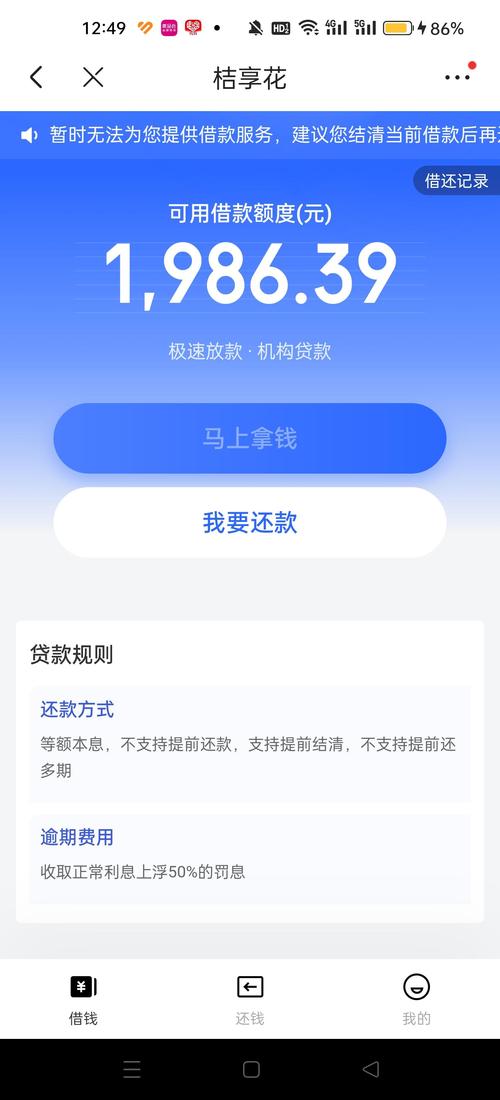 好享贷上不上征信对借款有什么影响