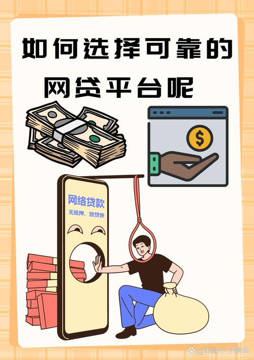 有没有正规的网贷救助渠道可以推荐?