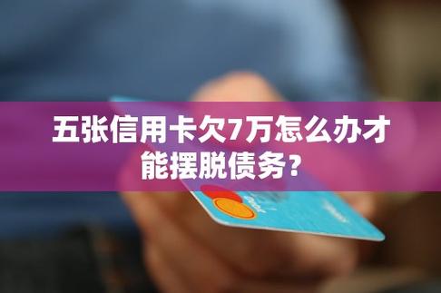 欠信用卡两万多怎么还才能尽快解决