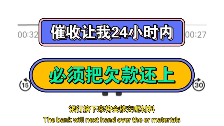 01083617282催收