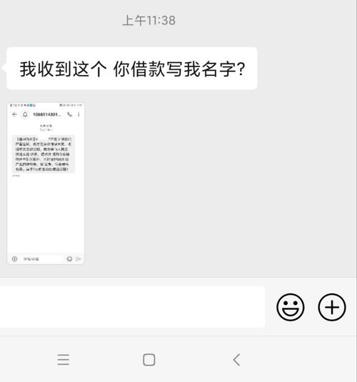 微博借款逾期多久会打紧急联系人电话