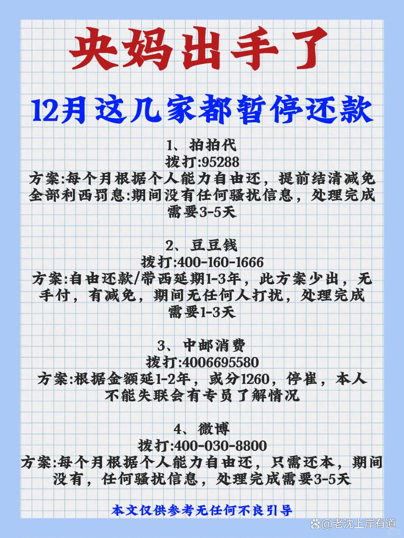 有暂停还款的政策吗