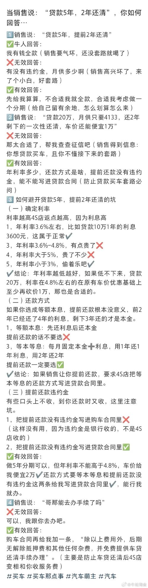 商业贷款提前多久还款不需要违约金