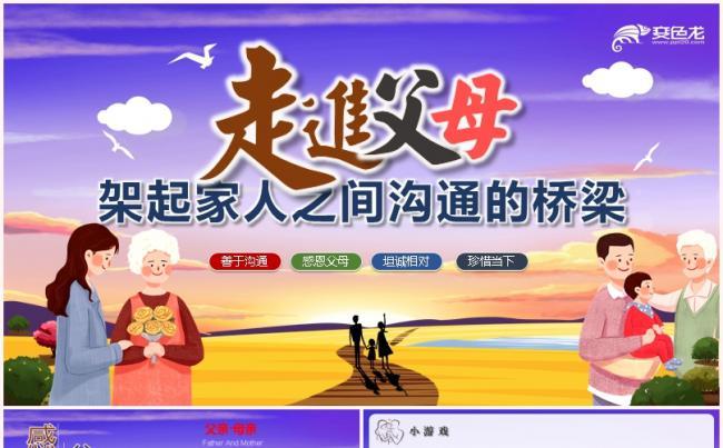 江苏银行逾期了怎么跟家人有效沟通