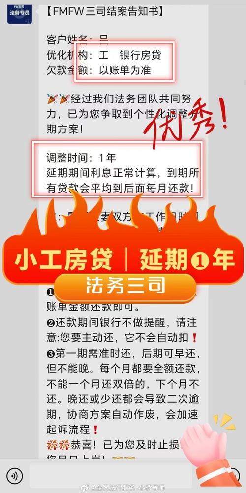 房贷延期两年还款会有什么影响？