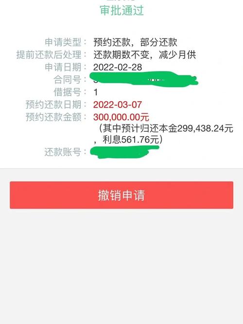 逾期四个月了工行催缴房贷该怎么办