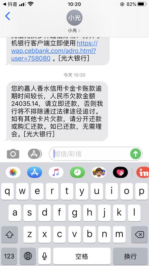 光大信用卡逾期协商还款