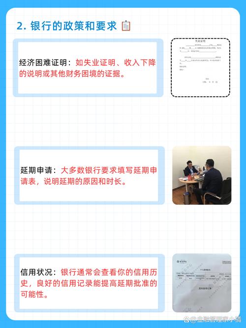 银行可以延长房贷时间吗?有哪些条件和流程?