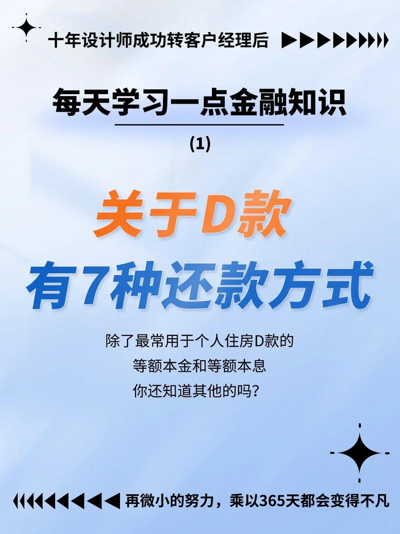 贷款平台个性化还款怎么操作更方便