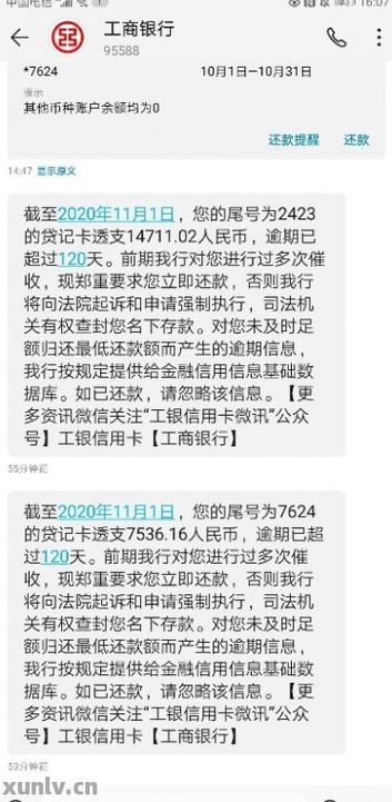 4月份信用卡逾期11万怎么办？