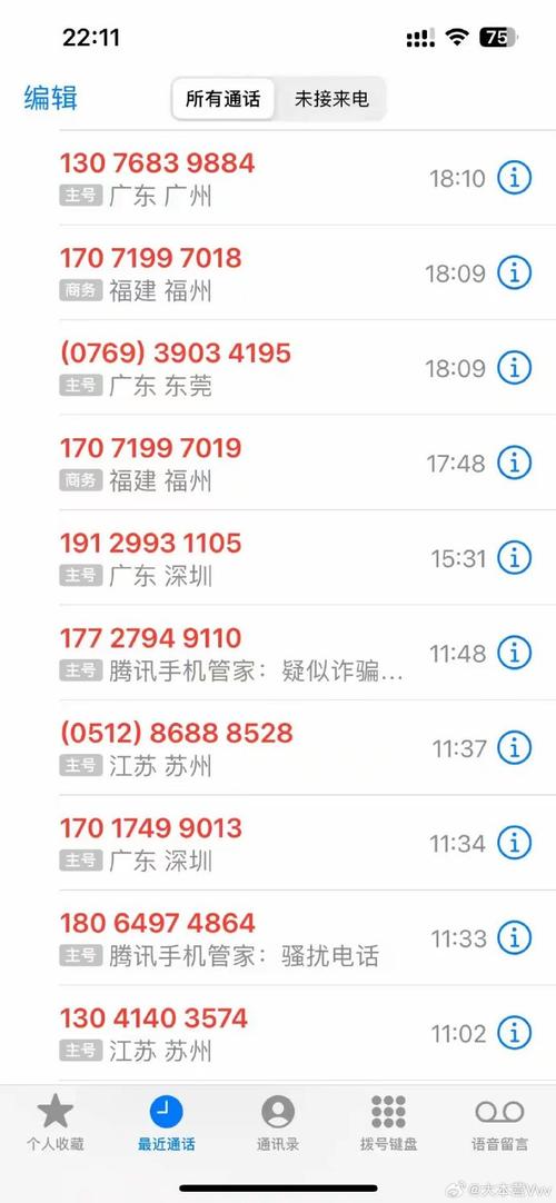 滴滴金融逾期三天会打电话给家里人吗