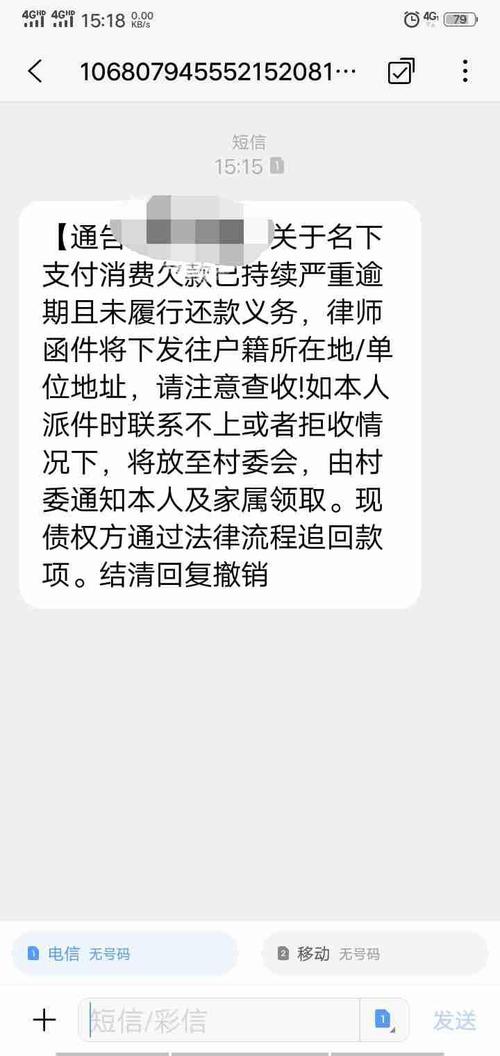花呗逾期被起诉的立案金额