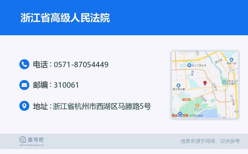 0571是杭州法院的电话