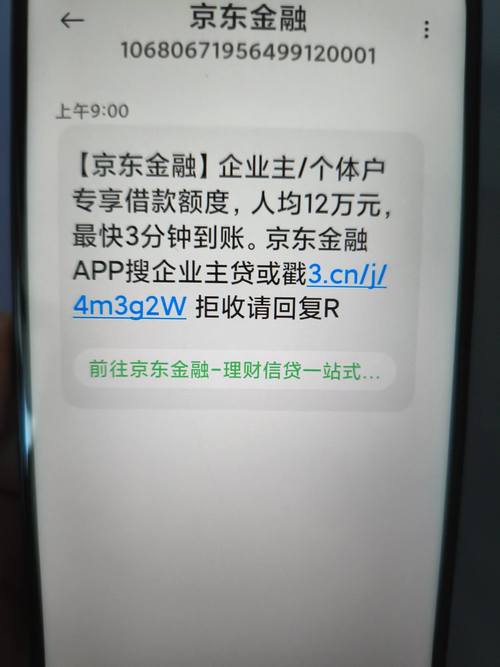 京东企业主贷5万一年逾期利息