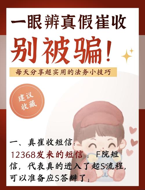 普惠快信催收电话打来要打回去吗?需要注意什么?