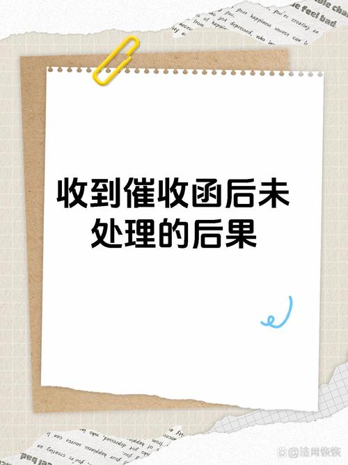 房贷逾期银行上门贴催收函怎么办？