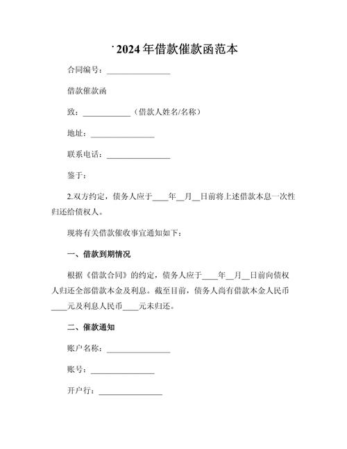 房贷逾期银行上门贴催收函怎么办？