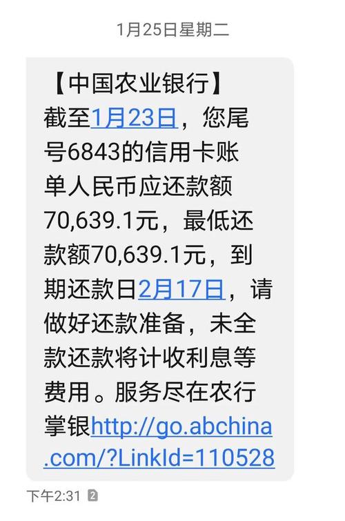 农商信用卡催款短信内容是什么样的
