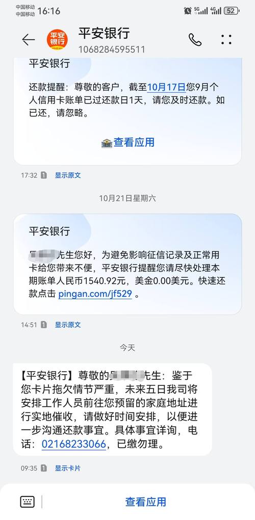 农商信用卡催款短信内容是什么样的